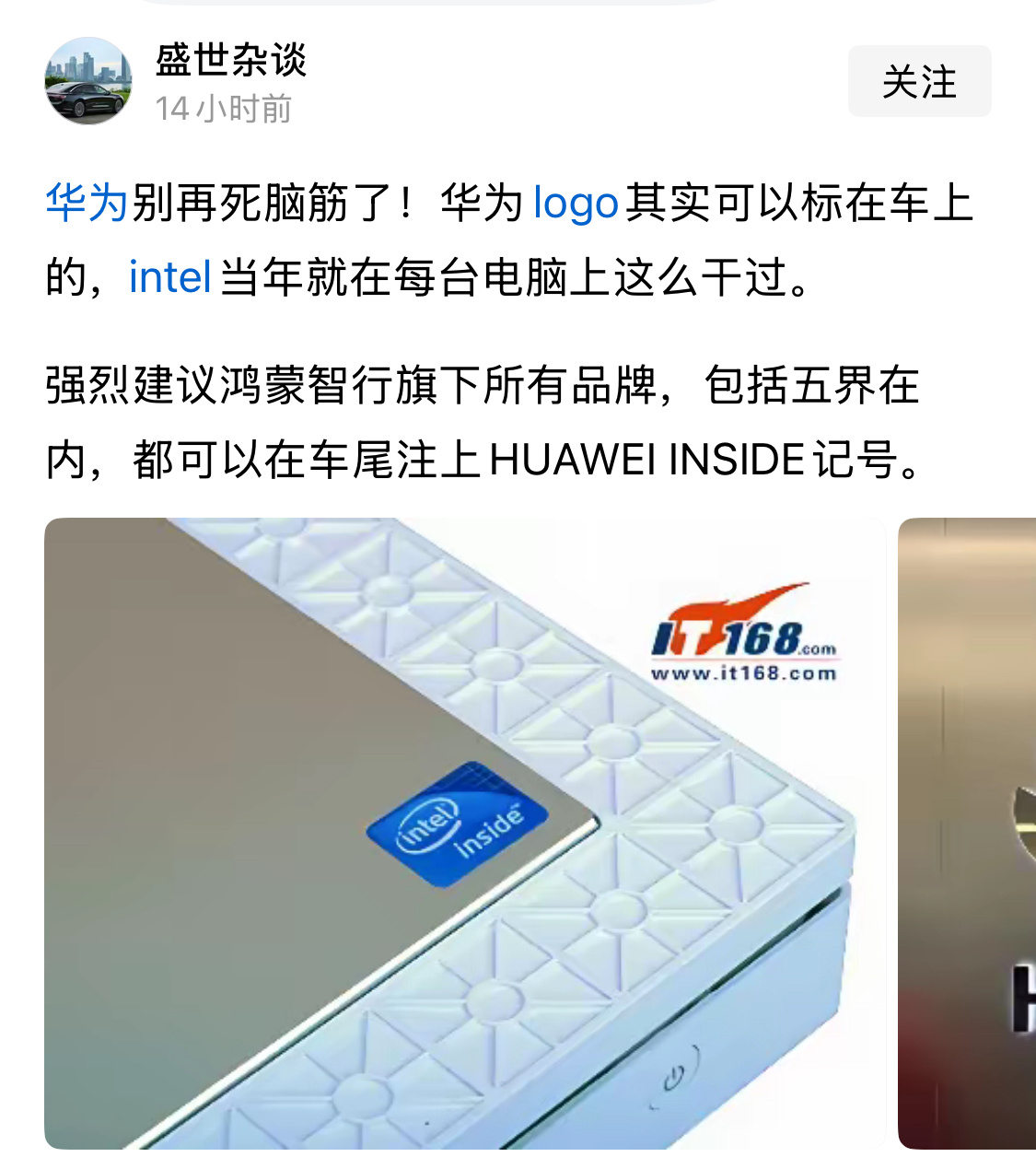 这个逻辑没问题，但为什么不用呢？更何况，余承东也说了，如果某“界”后面贴着华为l