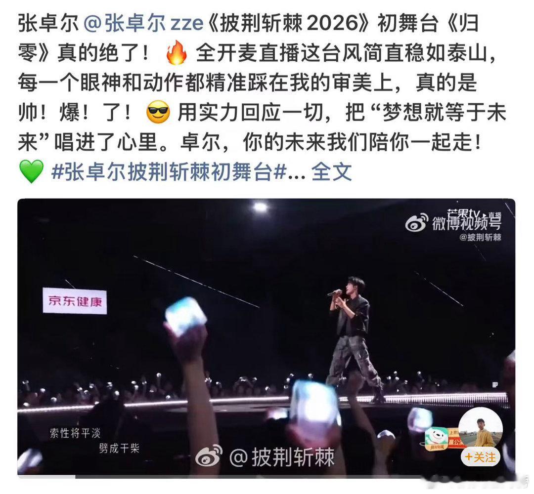 张卓人下沉口碑张卓尔披哥口碑 张卓尔用一场场扎实的表演扭转观感，不刻意炒作，靠舞