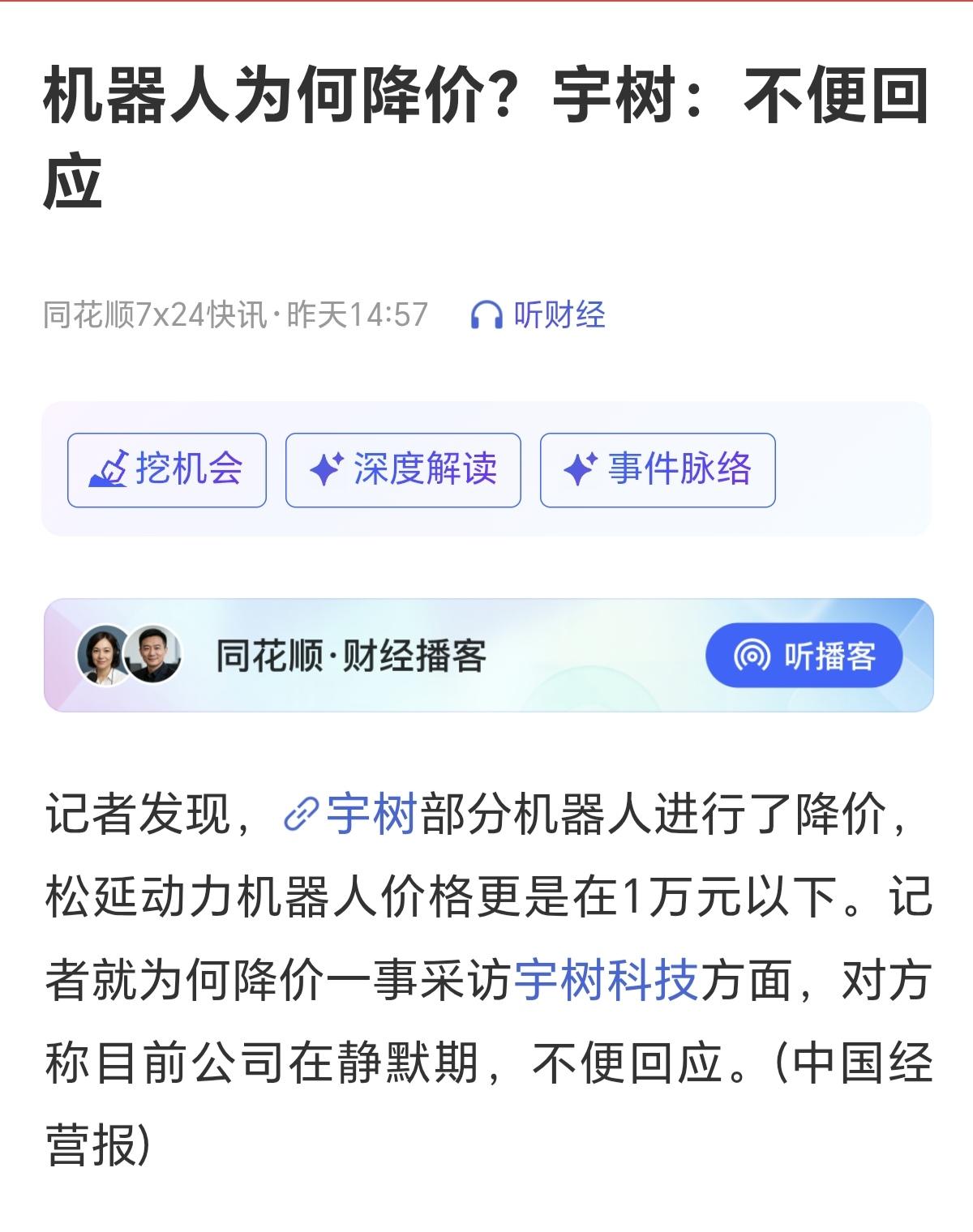 现在机器人板块涨得有多高，未来就会跌得有多惨，说到底，机器人就是一个大型的遥控玩