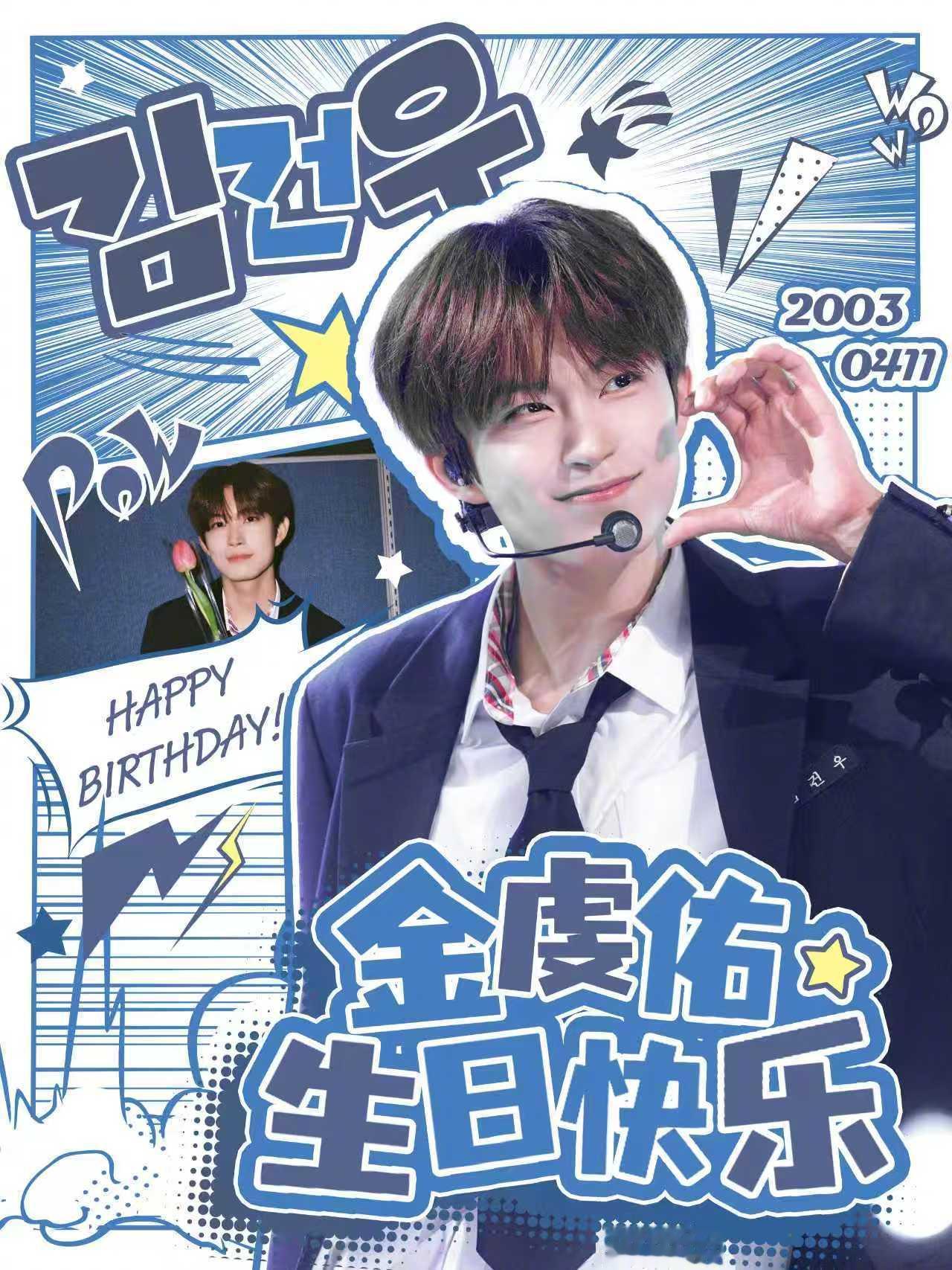 金虔佑  金虔佑0411生日快乐 当春天开始计时。簌簌和风穿过樱花树枝桠，翻开季