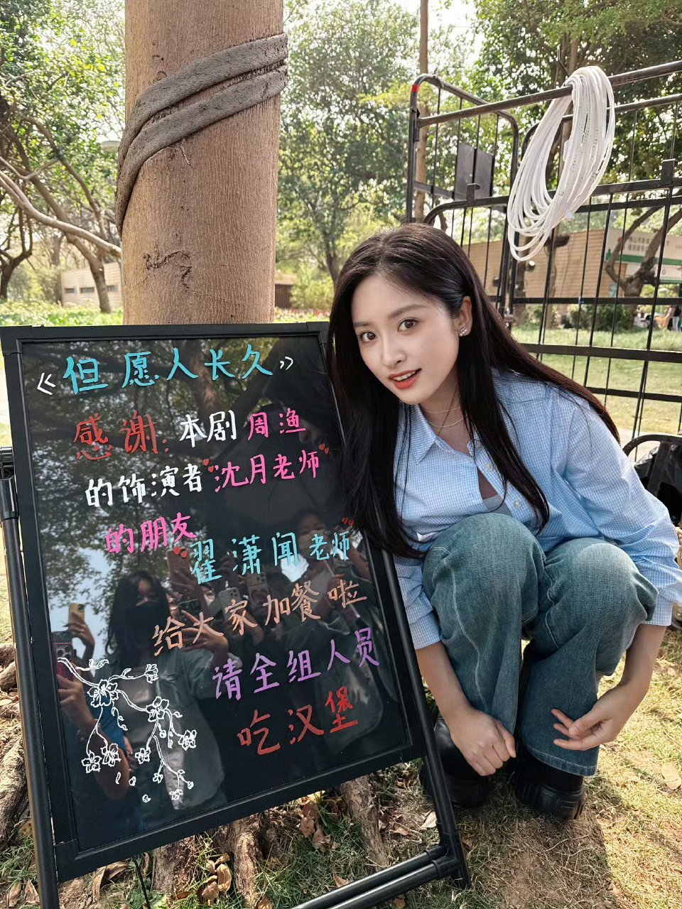 翟潇闻请客沈月新剧剧组沈月打卡翟潇闻请客牌但愿人长久沈月人太好了！ 