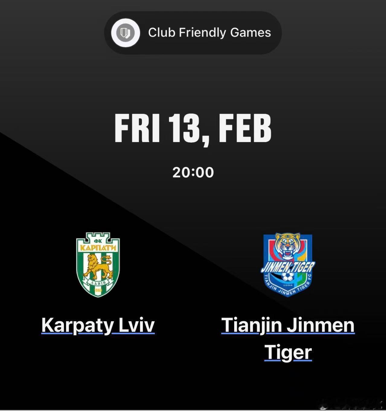 国外网站看到，2月13日，津门虎有一场与乌克兰超球队的一场热身赛。 