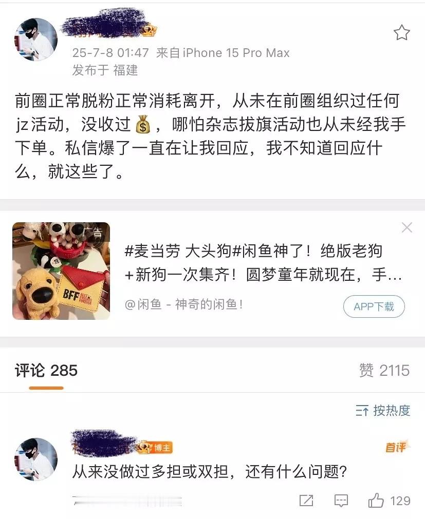 邓为前大粉闪耀微微承认爬墙田栩宁了。。。 ​​​