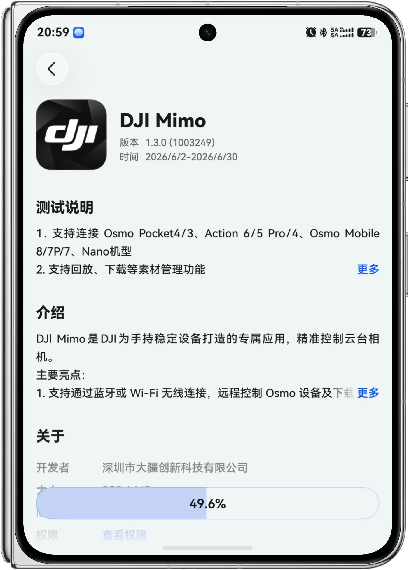 终于等到鸿蒙版的Mimo出来了。功能还没完善，可以截实况图，但是不能做...