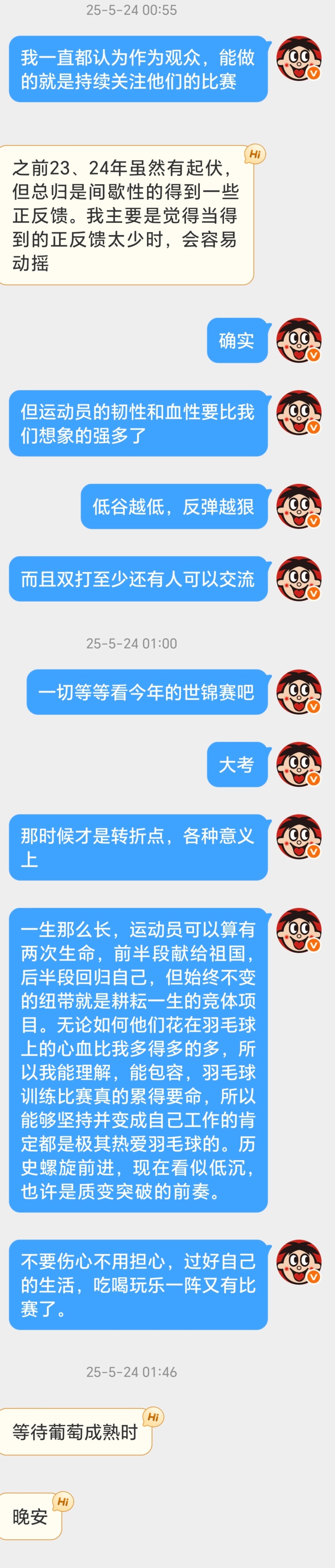 酸甜苦辣都是属于你们的滋味 