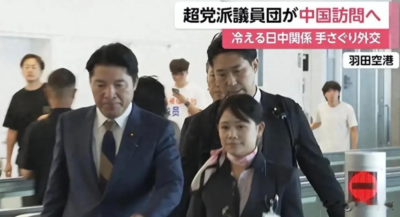 日本议员团来华“求情”，中方一句话堵死所有诉求！8月27号，北京，中日之间一场谈
