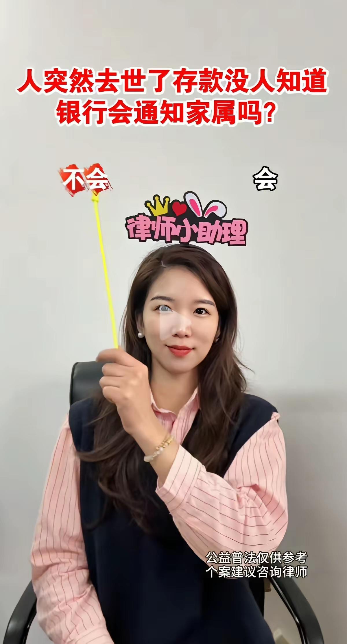 友友们，银行会通知家属不？