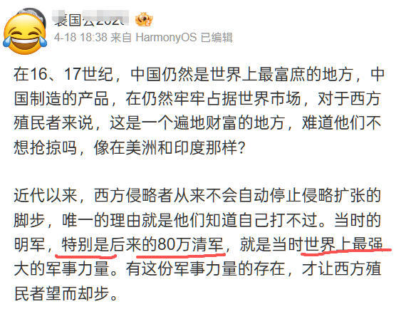 太强大了，是顶峰，巅峰，做到了极致。和通泊之战（1731年），算了下，是立朝87