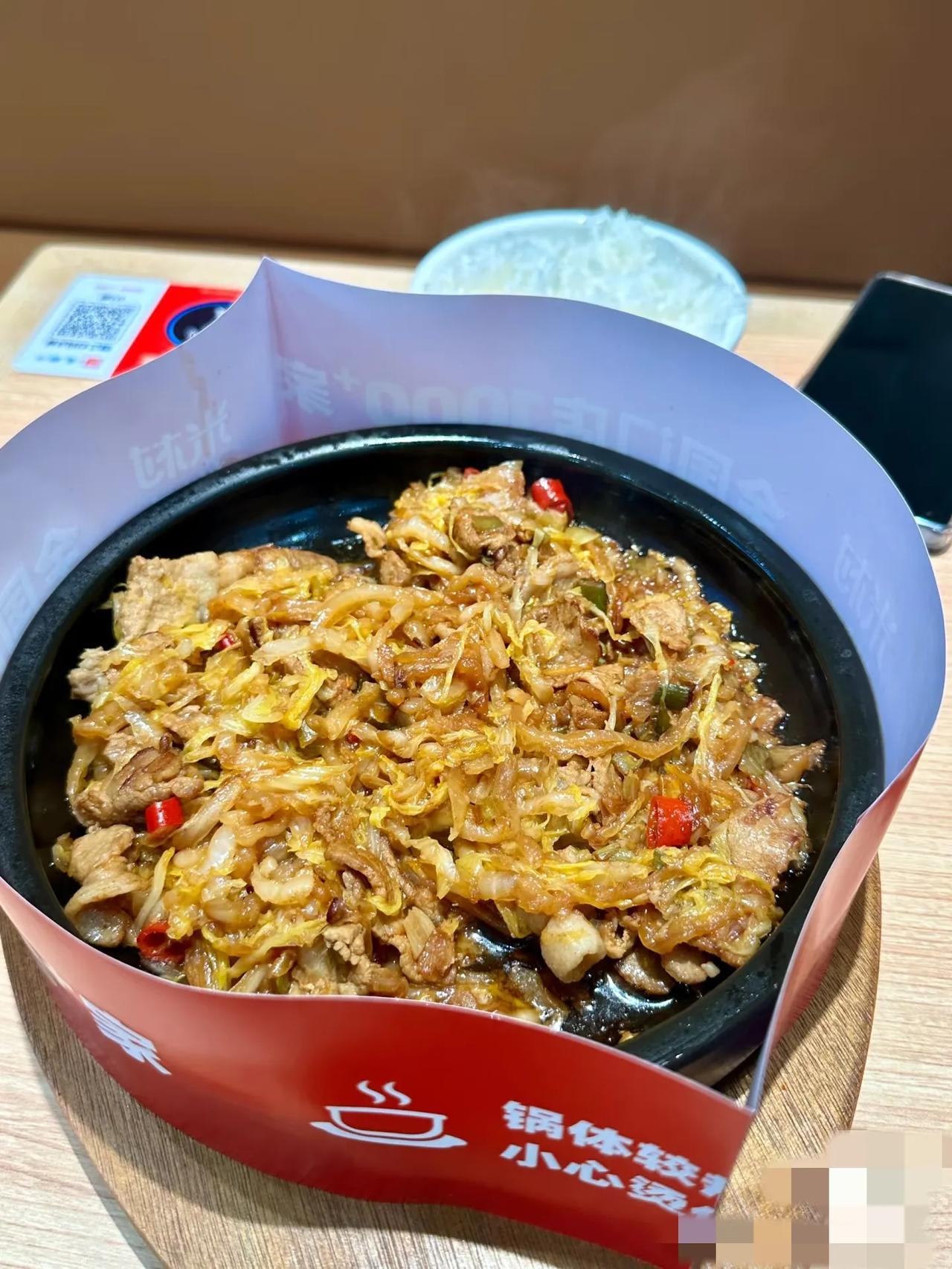 昨天吃了米村拌饭
看到很多人在吃，也就去凑个热闹
结果发现，就是预制菜的味道哎！