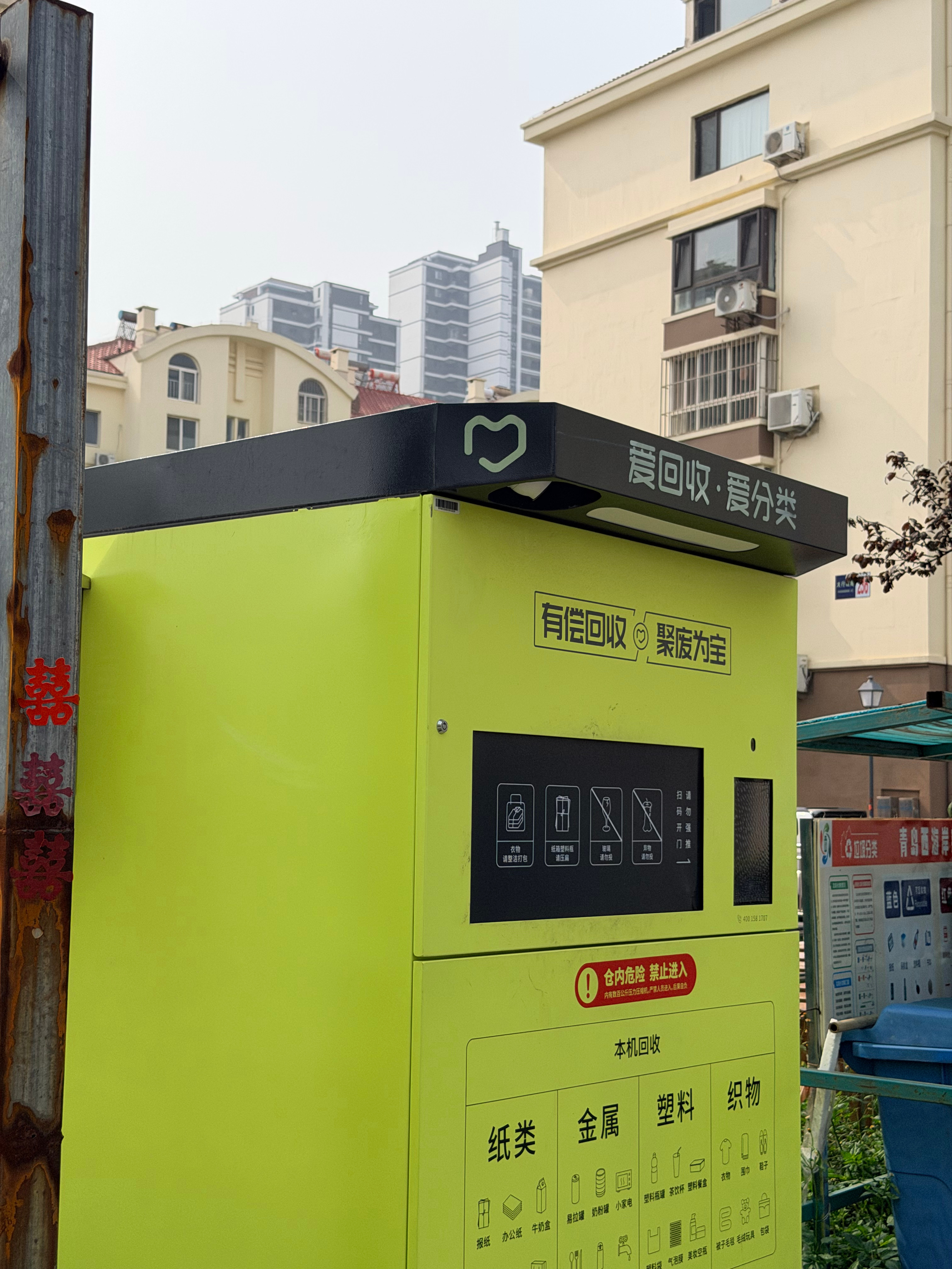 又来为环保事业添砖加瓦啦～ 小梦日常分享谢谢你好心人 ​​​