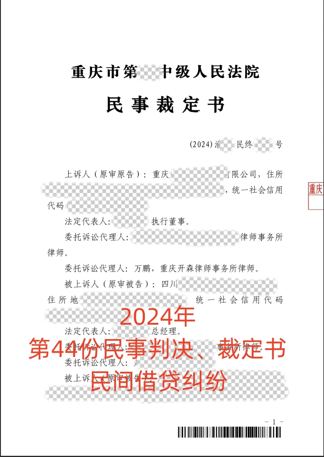 二审期间撤回上诉，节约上诉费用