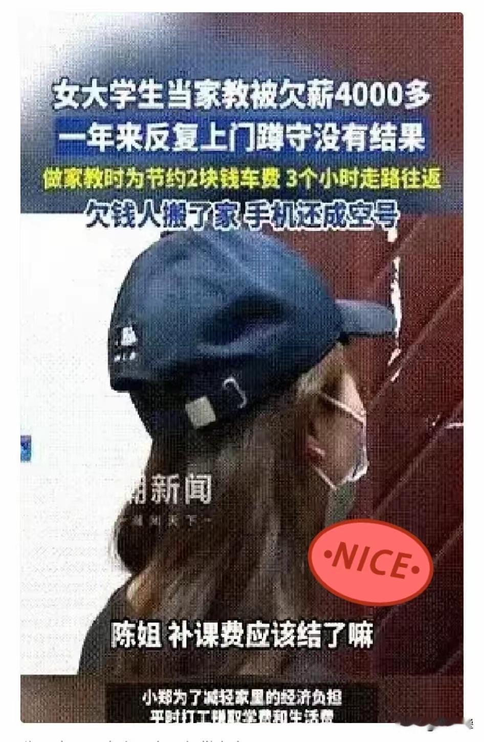 看完重庆女大学生的经历又心疼又气愤，家境困难靠助学贷款读书，为省下四块钱往返公交
