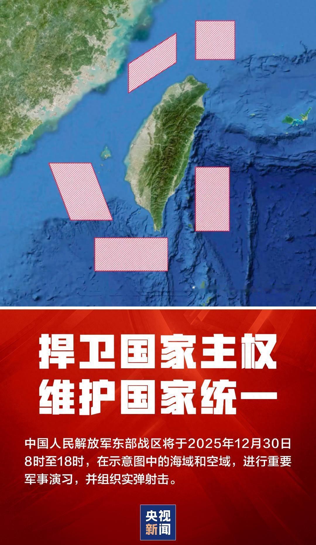 台海周边演习升级，关键海域实弹射击，情况到底有多紧张？
今天一早，东部战区就发了
