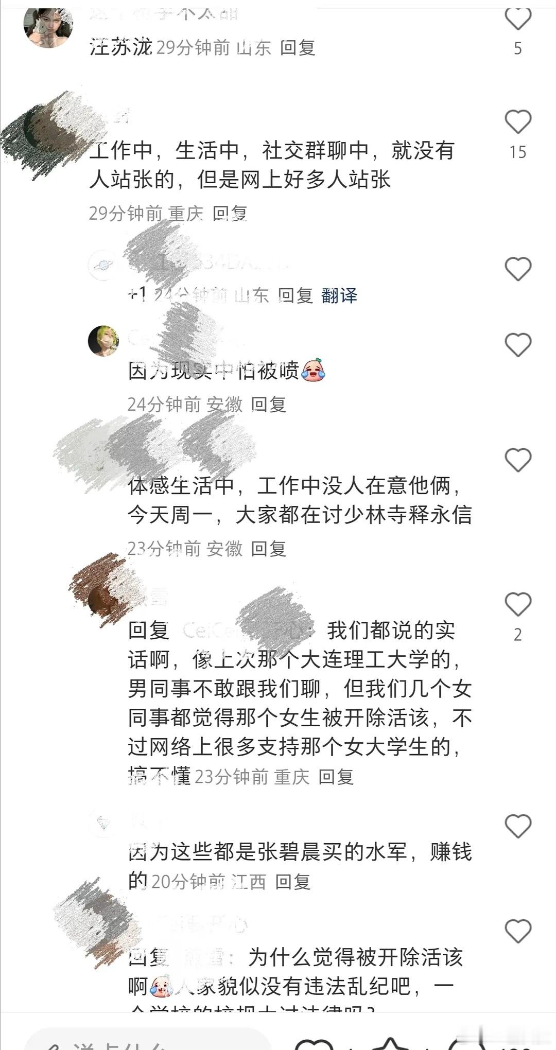 好恐怖啊你们 ​​​