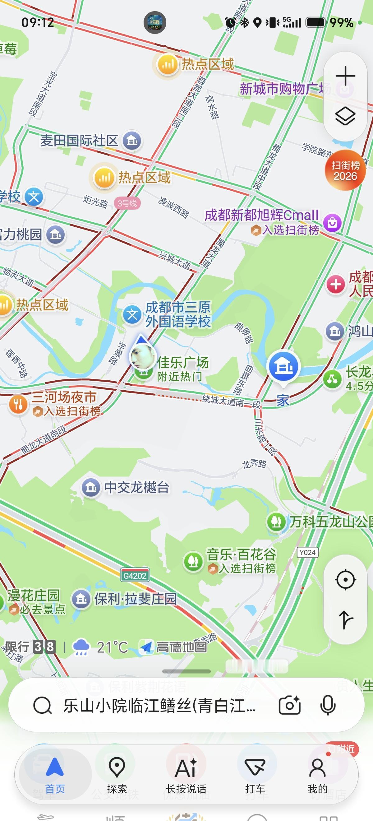 2026年9月9日凌晨的一场大雨，让整个新都城区交通，排水系统也经历了一场大考，