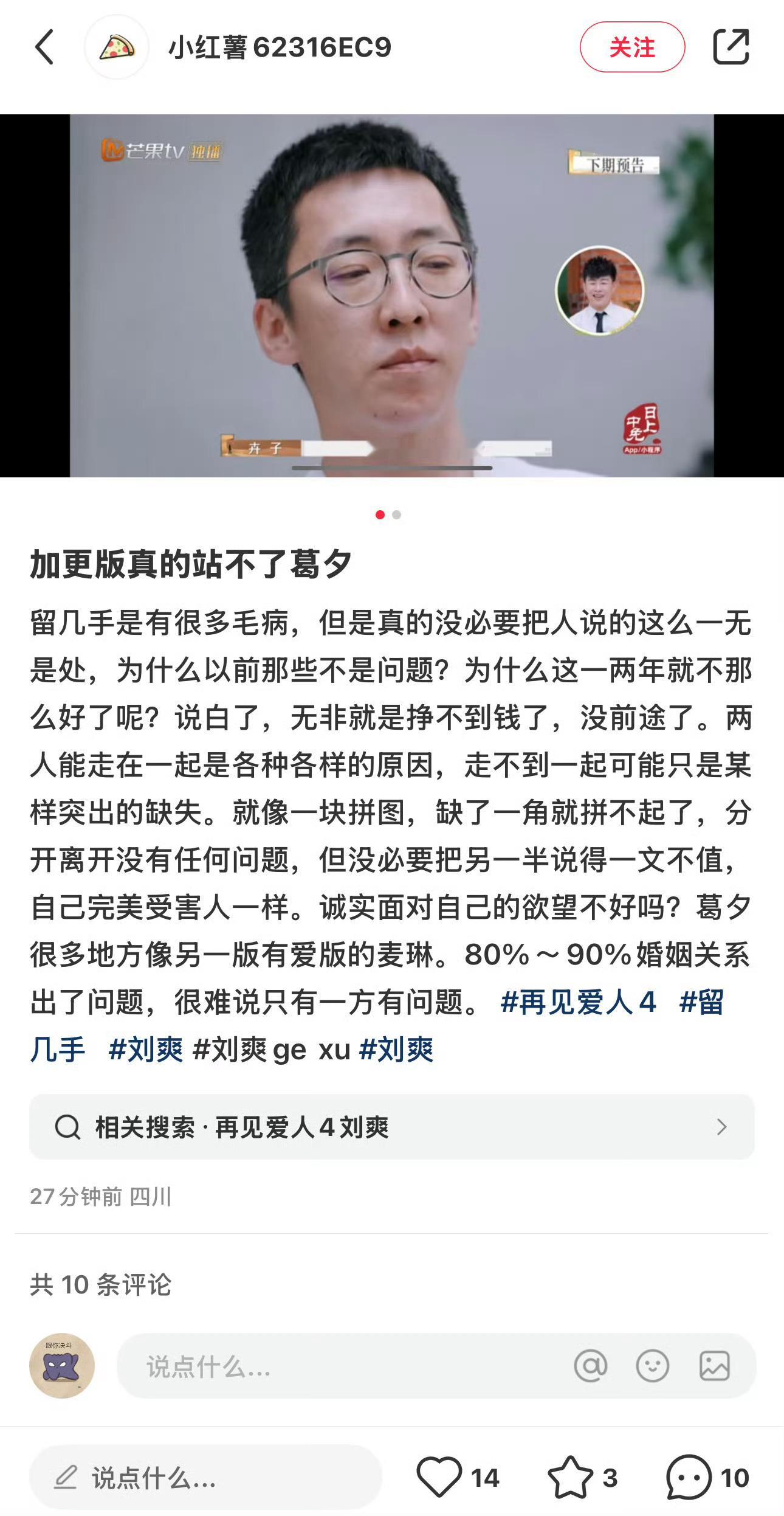 妈呀，真的别太爱男…… 
