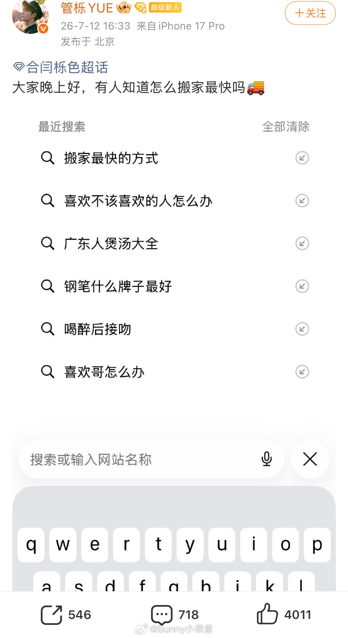 管栎、闫睿豪好强的信念感，发这些的时候自己笑没笑