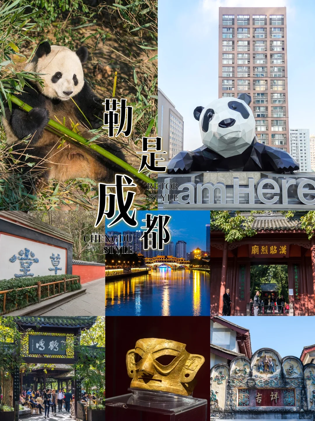 本地人熬夜整理，五一游不成都不踩雷✅