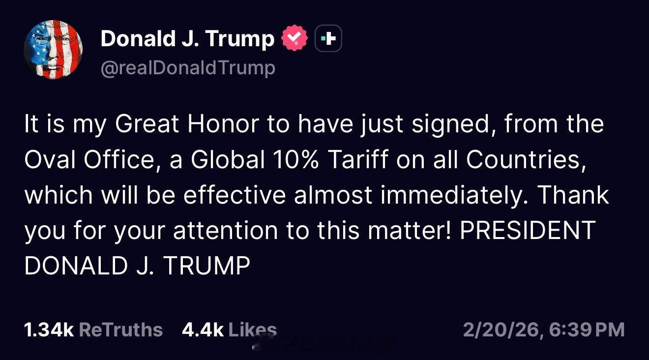 川普：“我深感荣幸刚刚在椭圆形办公室签署了一项针对所有国家的全球10%关税令，该