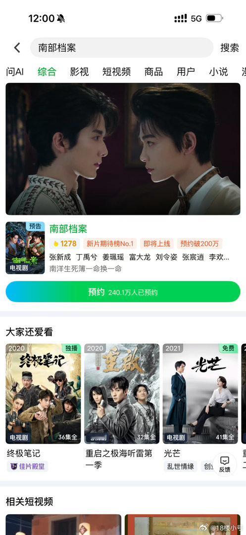 丁禹兮南部档案今日空降 没定档也没播是怎么回事 