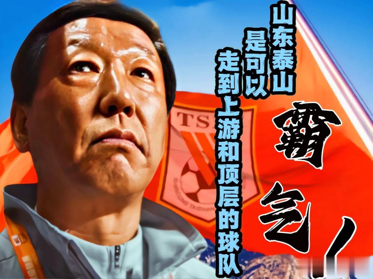 山东泰山队下赛季最受期待的球员，在崔康熙的手下有望迎来爆发。
  1、廖力生，从