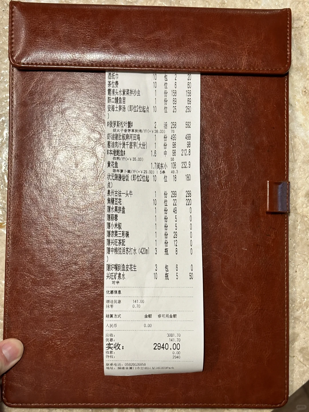 厦门男友宴请父母。。。见世面了。。。