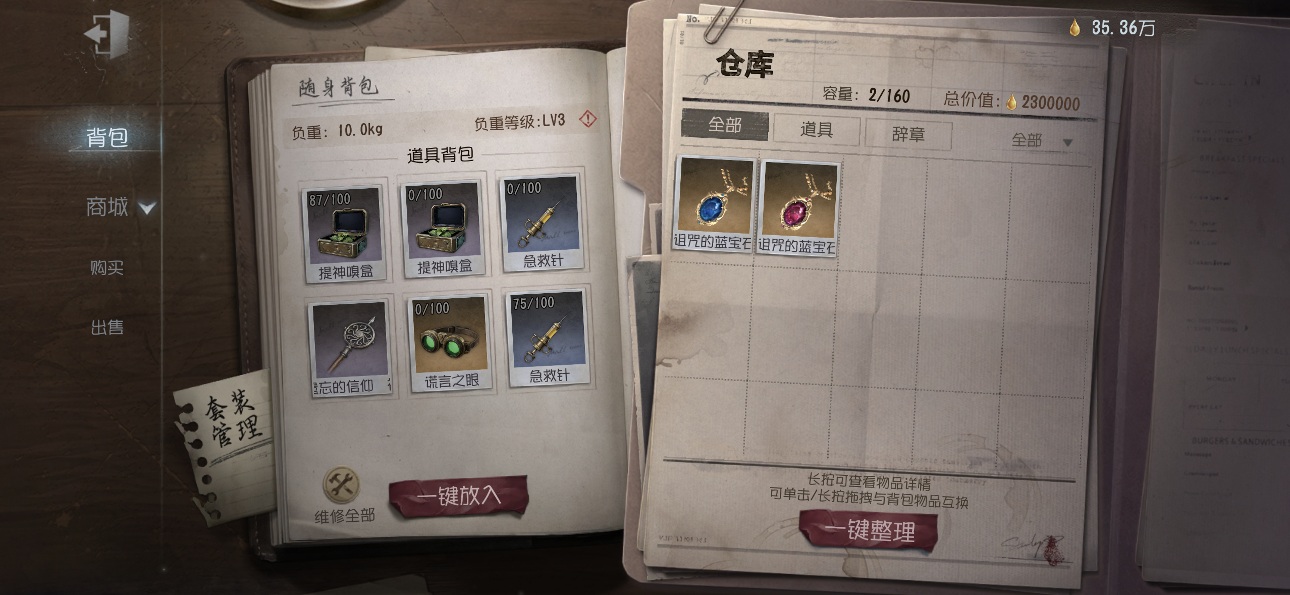 为了洗那个破剑把钱全部赔没了