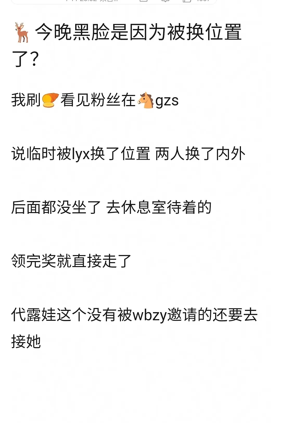 她家怎么到处哭喊说别人换她座位？ 