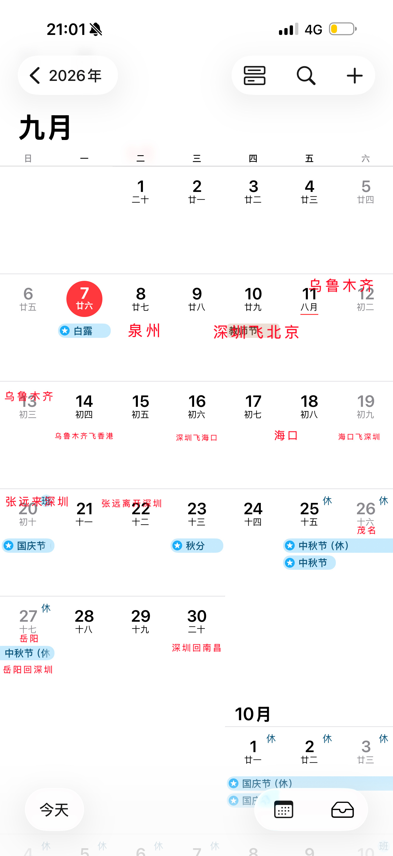 余弦能飞……[晕] ​​​