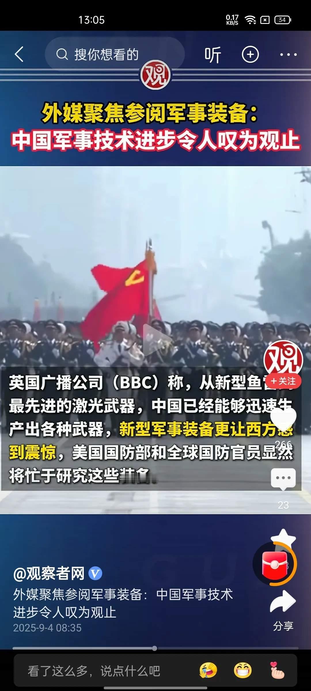 以前的大阅兵，向人民汇报军事发展成就的是一方面，也有对外震慑的含义。不过以前在武