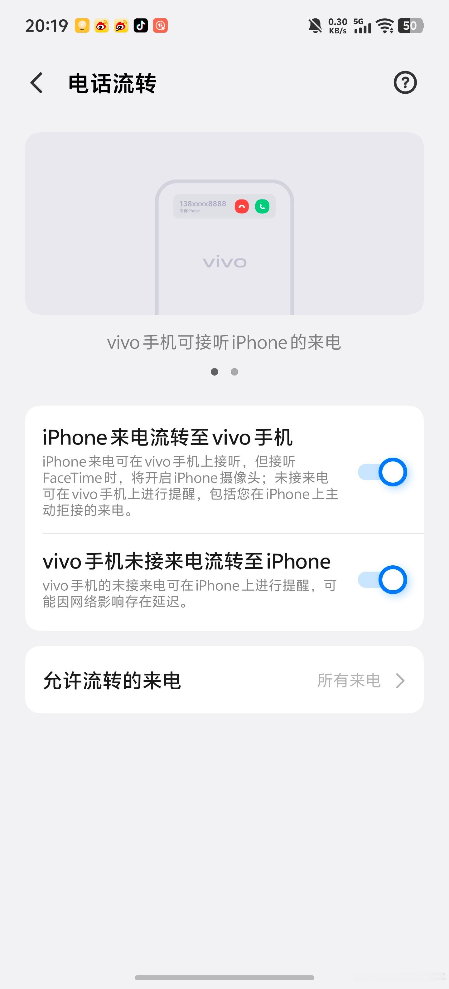 iQOO 可以和苹果手机互联互通，很多人同时用vivo和iPhone，想导个照片