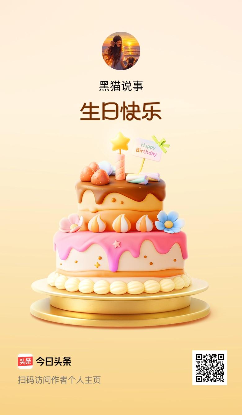 今天是我的生日，感恩生命中出现的每一个人，快来给我送上生日祝福吧！🎂🎉🎈