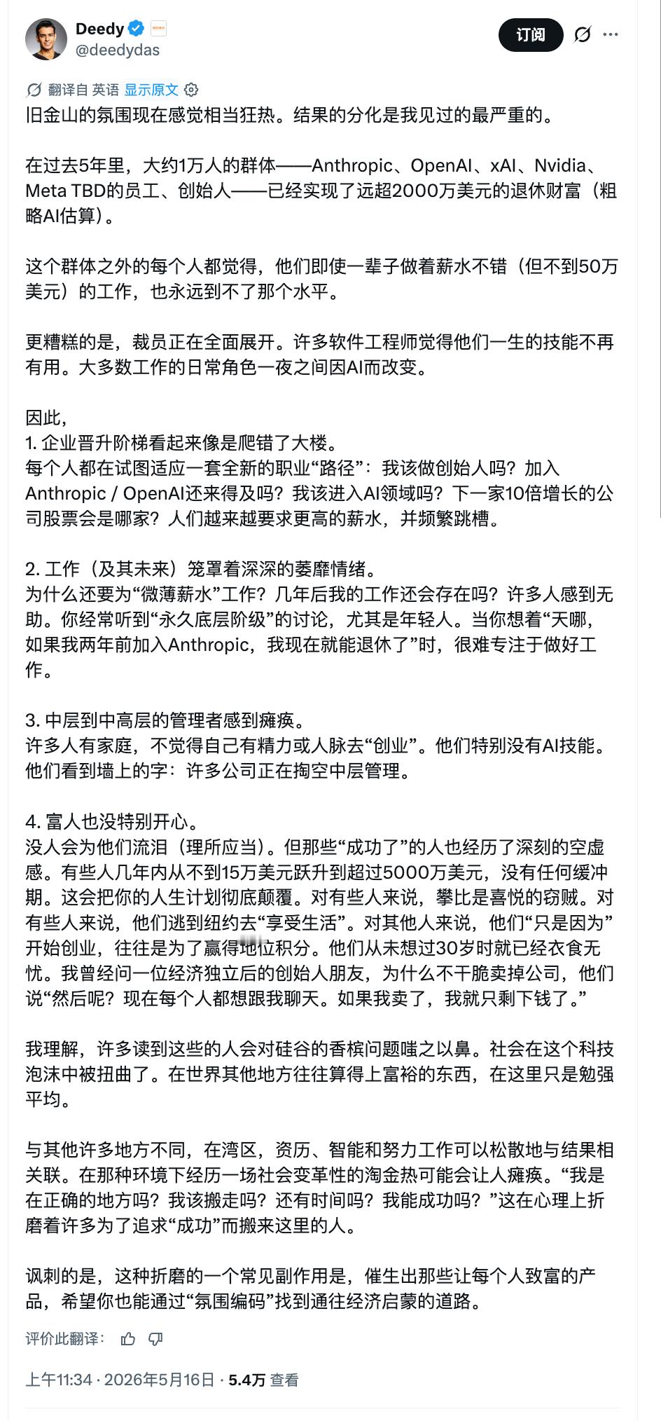 过去 5 年，有 1 万人积累了远超 2000 万美元的财富。而其他人即使拿着相