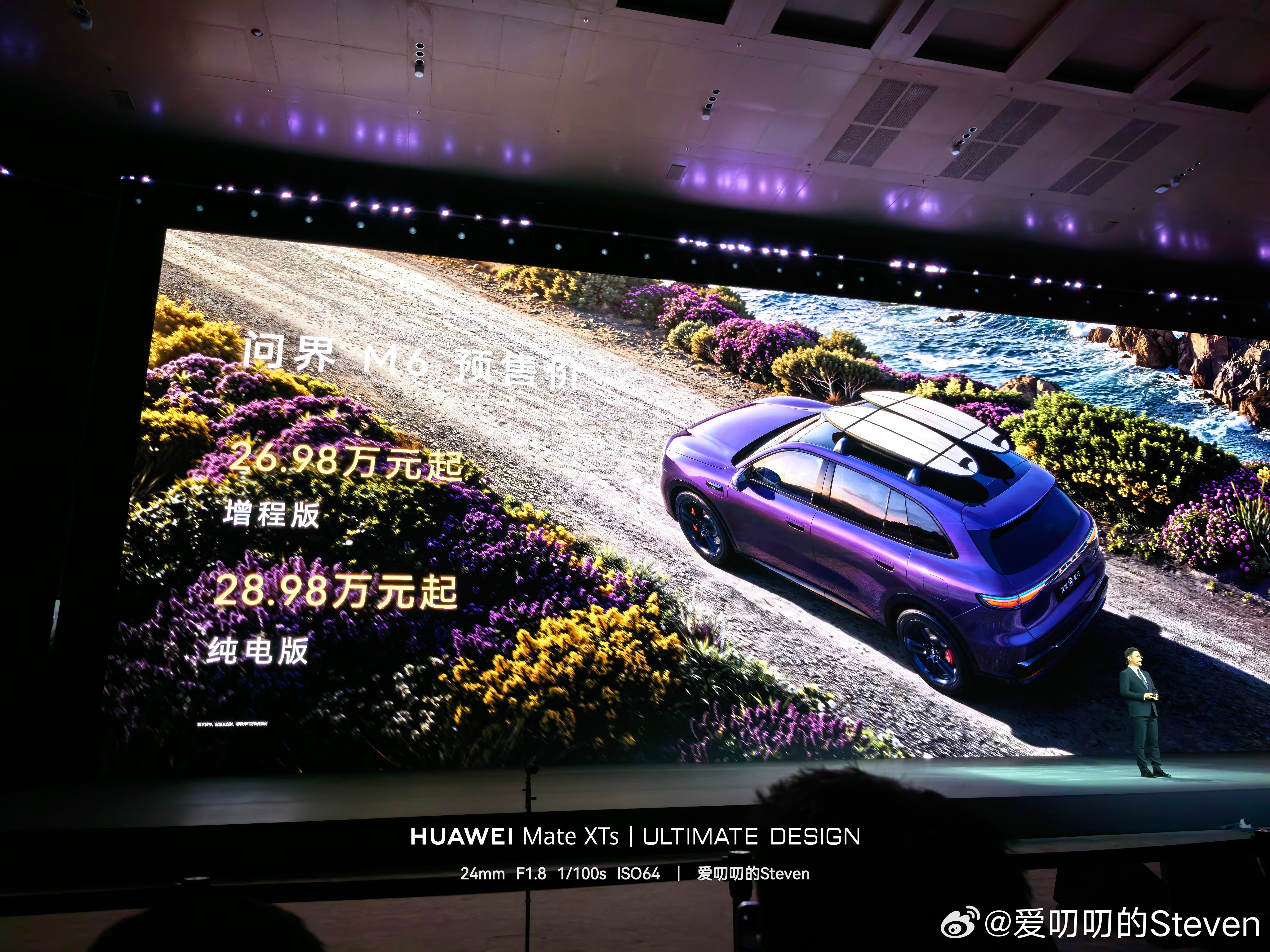 尚界Z7 22.98万起，尚界Z7T23.98万起，问界M6增程26.98万起，