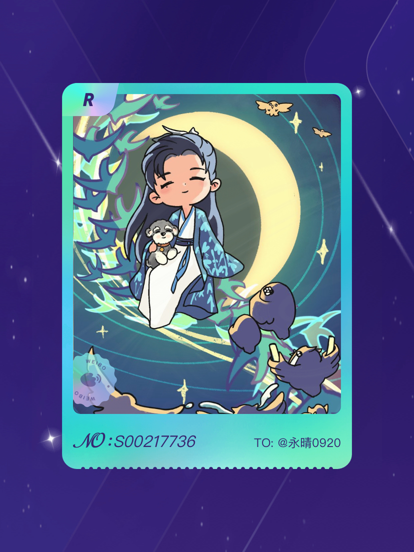 摩登兄弟[超话] 绝版预警！我在“与宁共朝『夕』”活动中成功抽到了R卡“朝夕与共