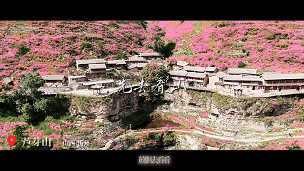 仙逆100家文旅联动 仙逆王林带你看100座山峰 作为仙逆粉看到百家文旅联动只有
