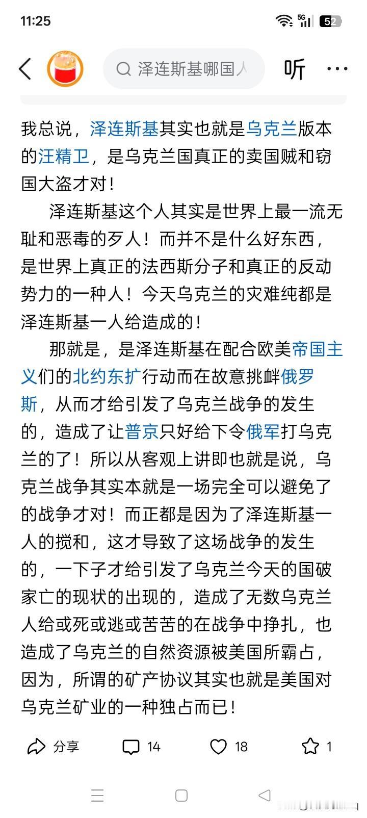 无耻之徒之所以无耻，是因为无论如何颠倒黑白，混淆视听好事情，他都可以脸不红心不跳