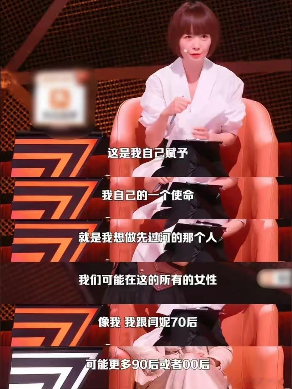 鲁豫好有力量的两个字 鲁豫那句“看我”真像一座桥。她说要做先过河的人，让后来的人