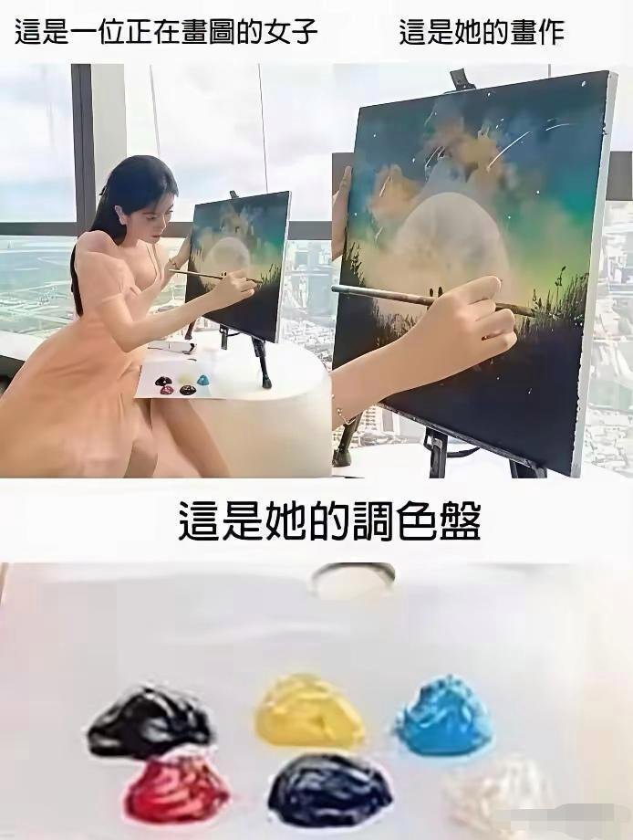 这又是什么媛？绘画媛？ 