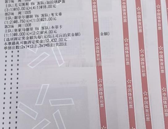 有没有同方向得朋友？亚特兰大 对阵 多特蒙德尤文图斯 对阵 加拉塔萨雷皇家马德里
