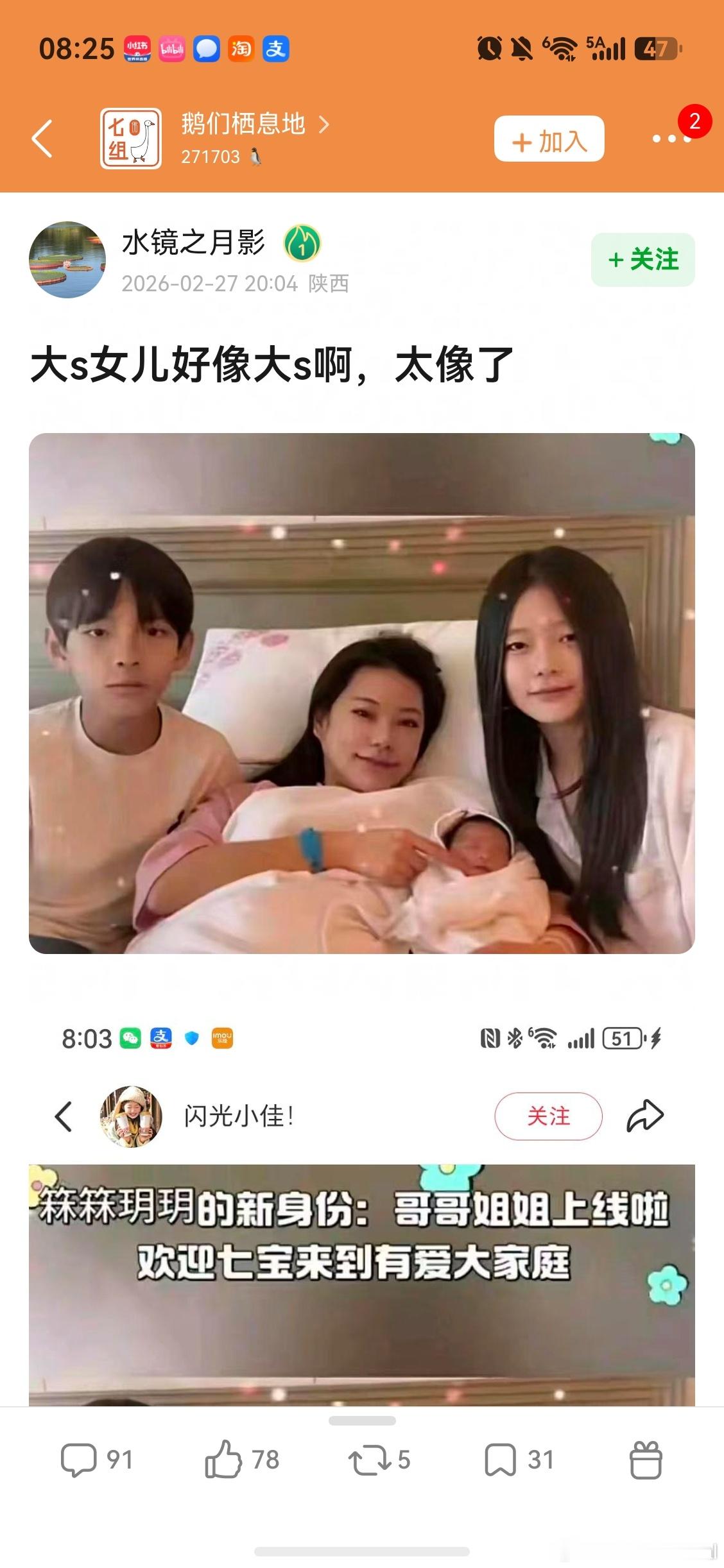 大s女儿长得比小s三个女儿好看多了首先五官分布都正常太多了 