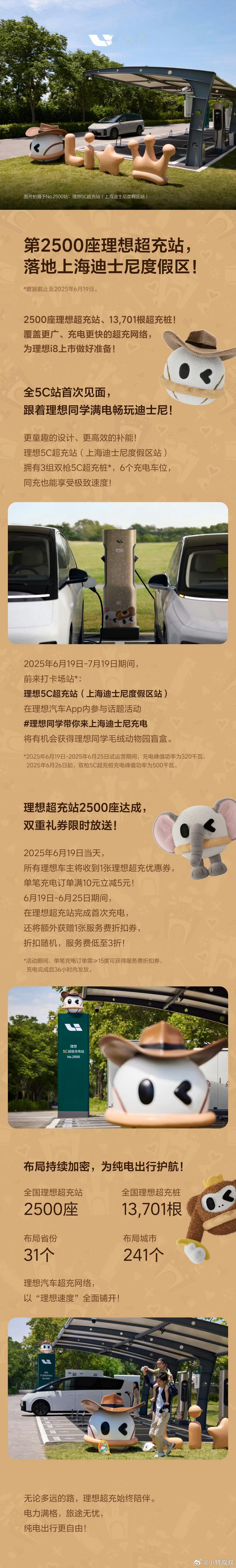 理想这家公司最让我肃然起敬的就是 专注和执行力。几乎没悬念，理想的超充体系综合体