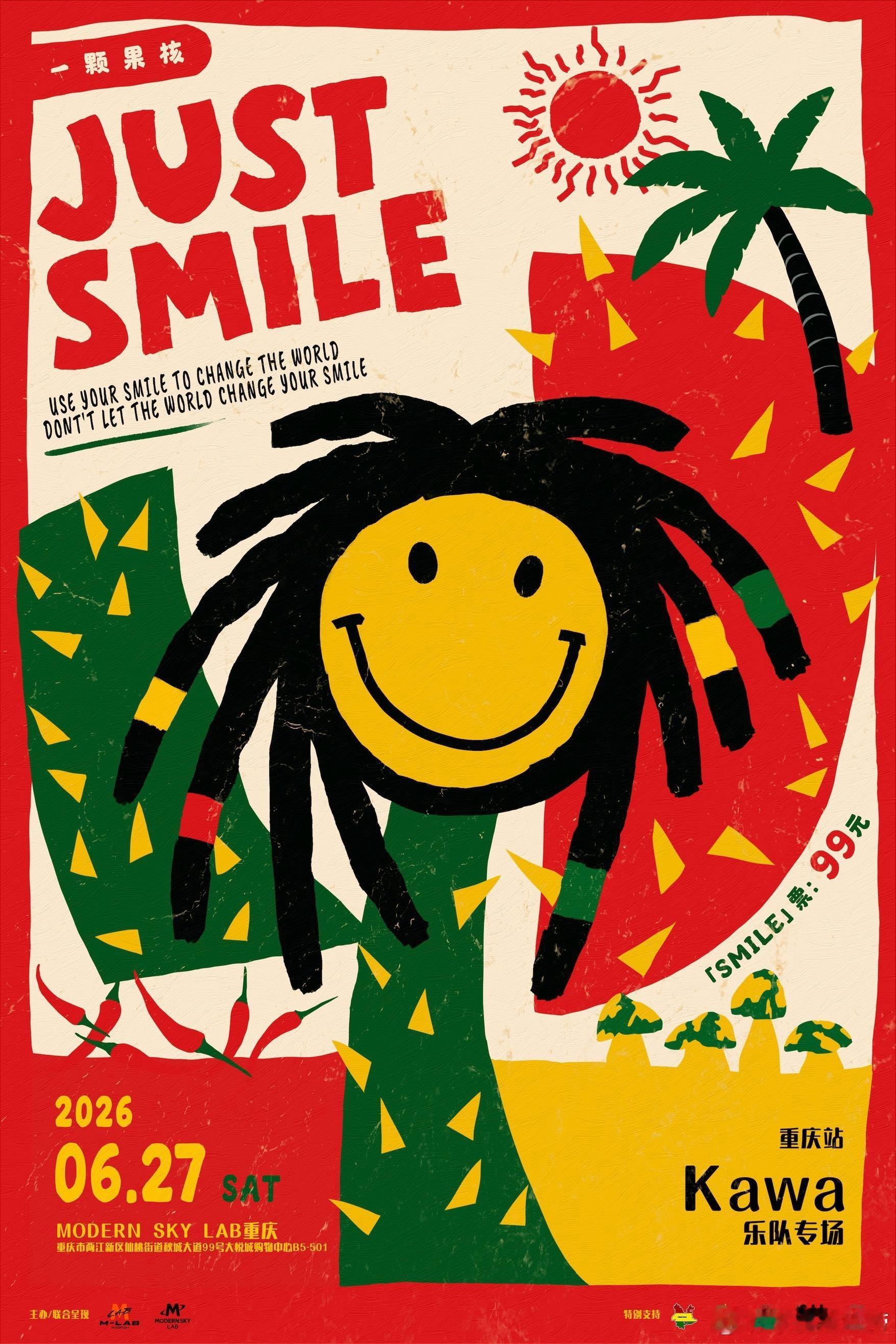 「JUST SMILE」微笑雷鬼企划 Kawa重庆专场 