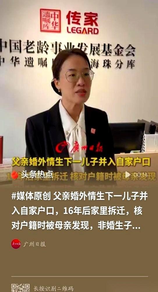 广东广州一位大姐核对户口本时，发现上面不知什么时候多出一个16岁的男孩。
面对这