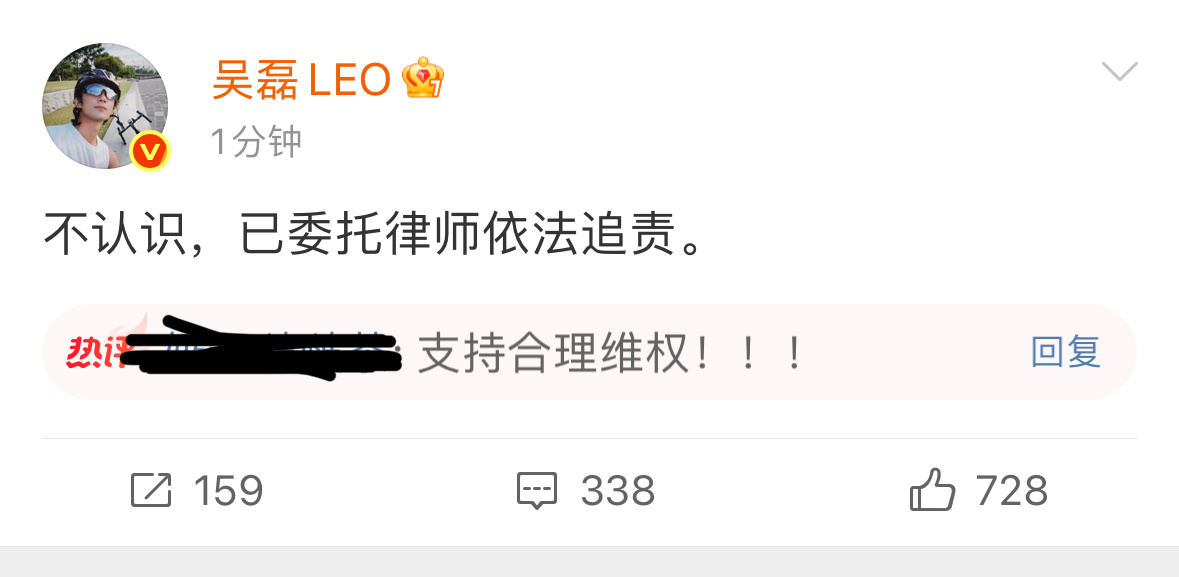 吴磊发文了是近期男明星里最刚的一位直接本人发文：不认识，已委托律师依法追责！ 