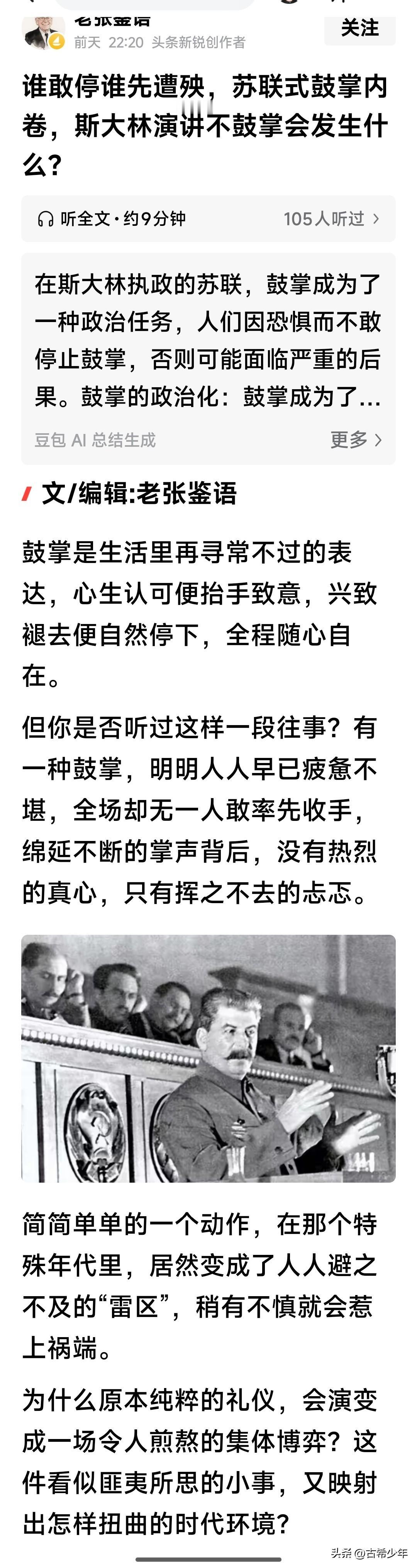 这是真实的历史，还是戏说的历史？

如果是真实的历史，目前，在全世界范围内，还有