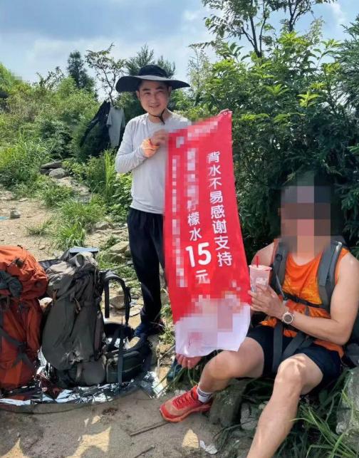 “真有做生意的头脑！”8月4日，湖南一小伙背40杯柠檬水上武功山售卖，原价4元一