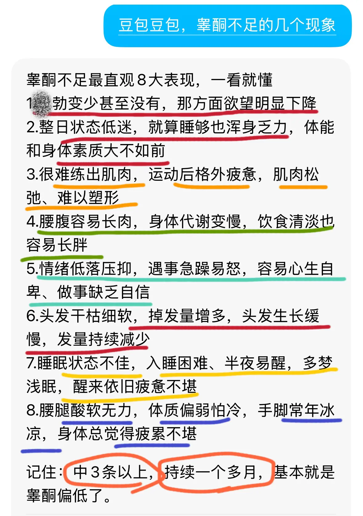 兄弟们自律起来吧 当回事！对自己好点，这个懂行的不用多说了吧 可以点开...