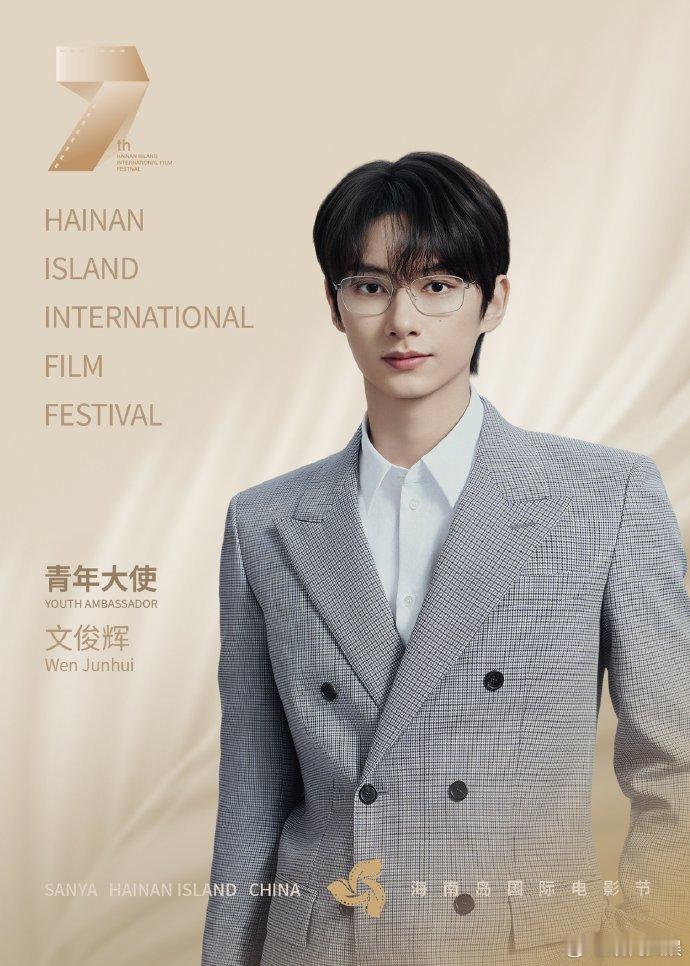 第七届 宣布 担任青年大使。 