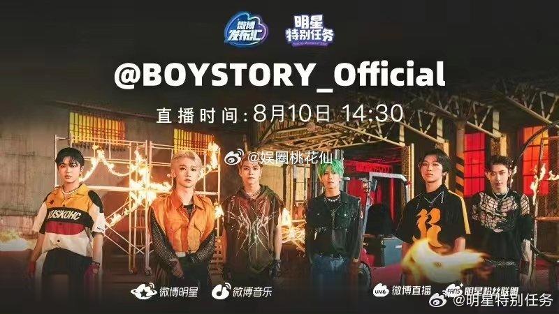 #boystory新浪扫楼# 这一次boystory带着自己的全新ep来咯，感觉